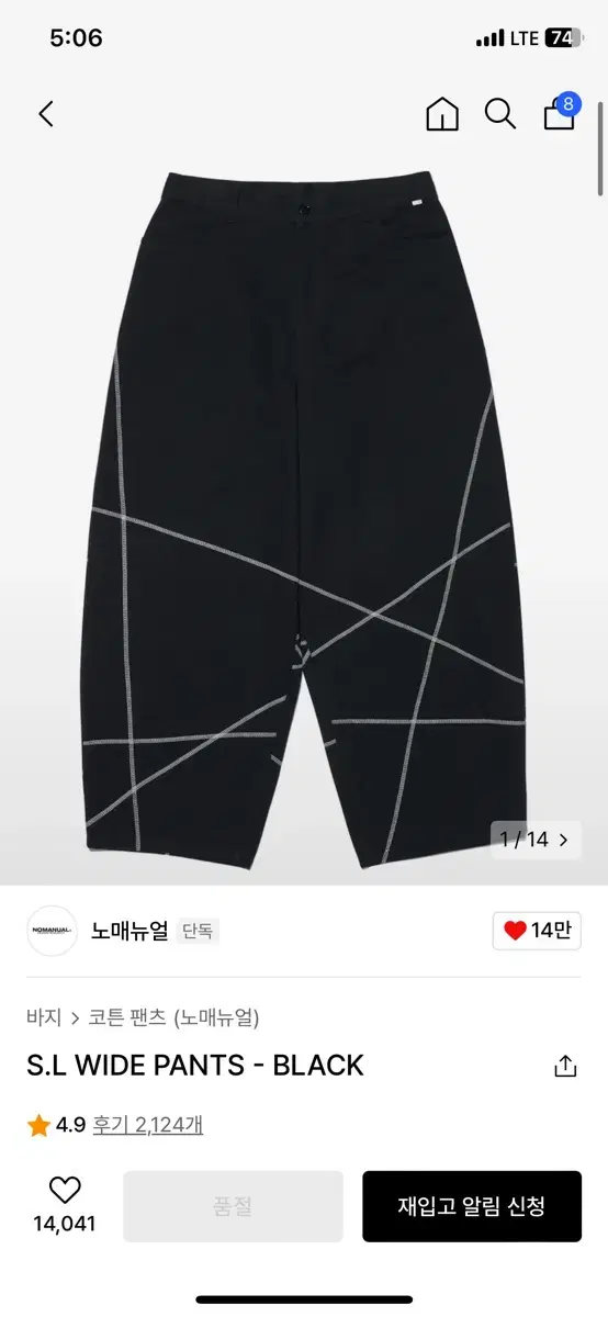 노매뉴얼 S.L WIDE PANTS (L size) 보관상품