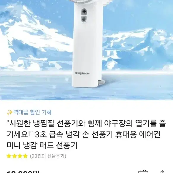 슬룸 휴대용 미니 선풍기 에어컨