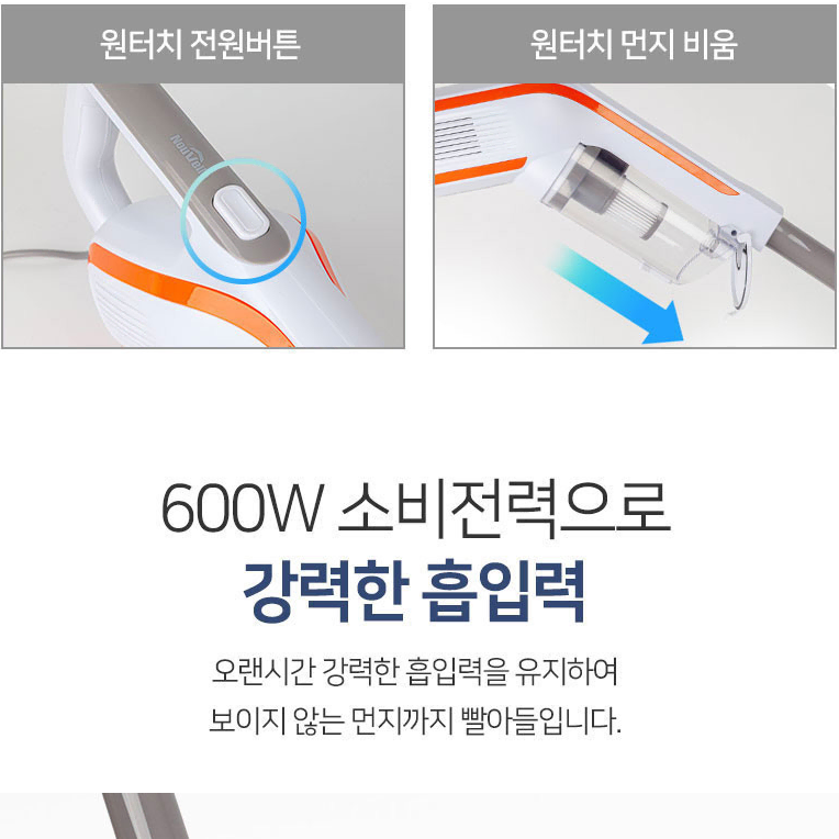 눈으로 보이는 먼지통  유선 청소기 AT-VC6060 청소기