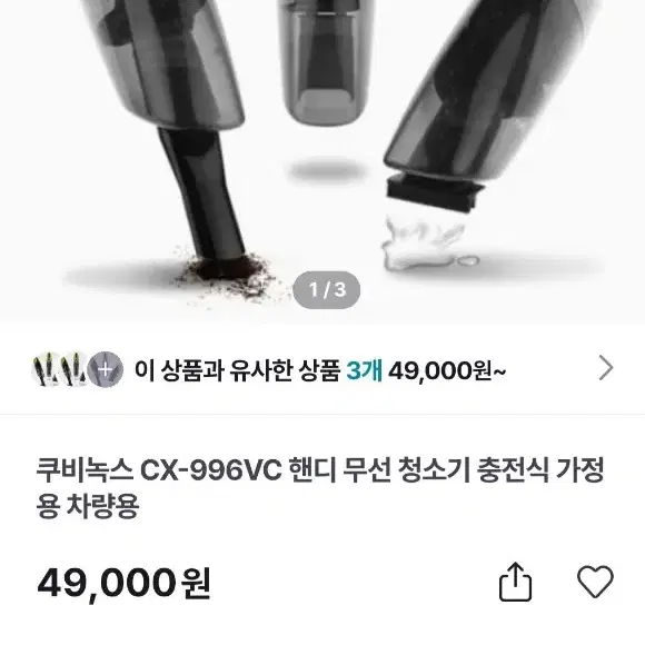 쿠비녹스핸디청소기/무선청소기