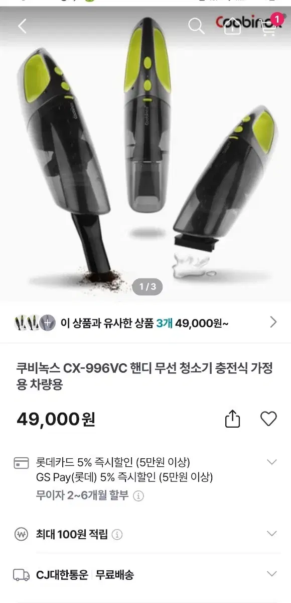 쿠비녹스핸디청소기/무선청소기