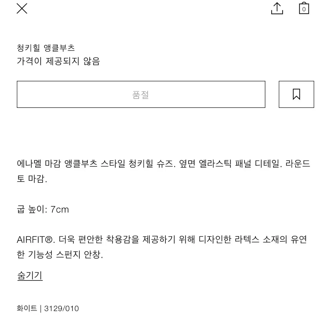 새상품/ ZARA 자라 에나멜 미들굽 앵클부츠 (38)