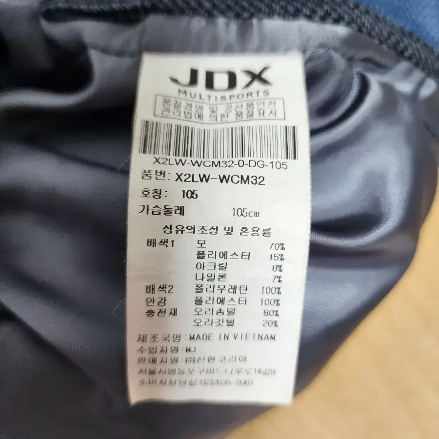 JDX 덕다운패딩 자켓 남성105