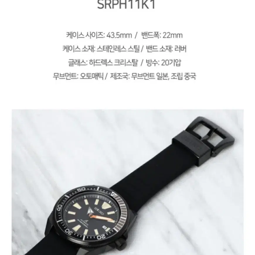 세이코 사무라이 블랙에디션 SRPH11 신품급