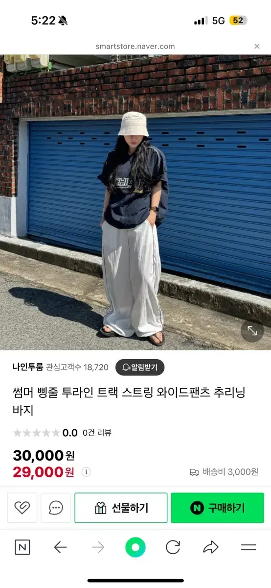 스트링 와이드팬츠 블랙