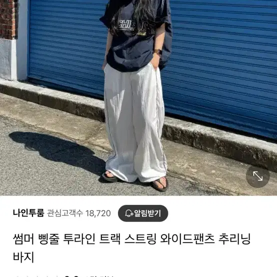 스트링 와이드팬츠 블랙