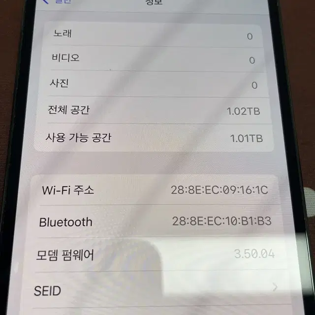 아이폰13프로 1테라