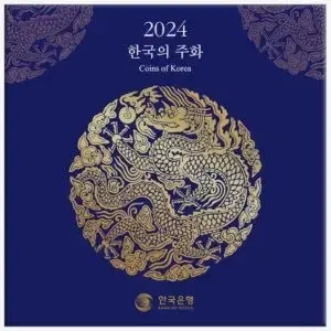 2024년민트세트 완전미사용