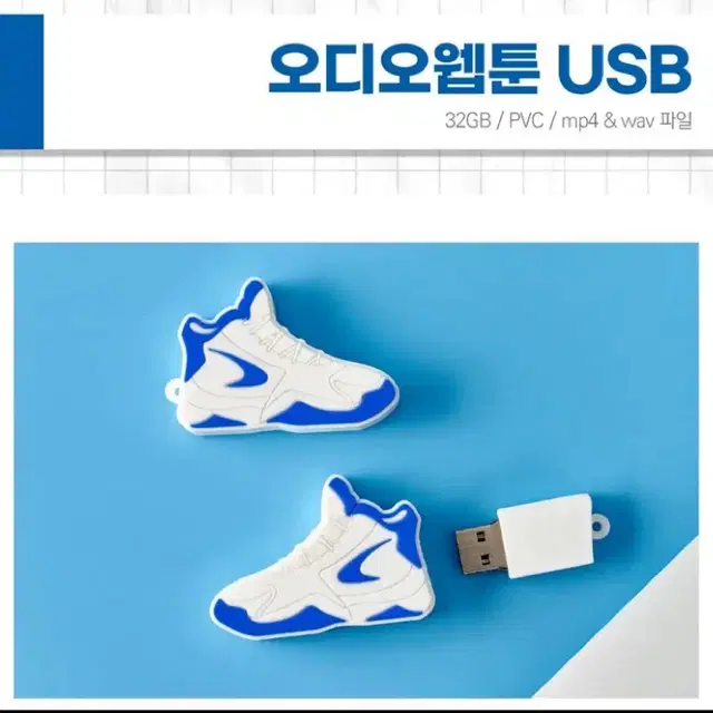 가비지타임 오디오웹툰 시즌2 usb 구합니다