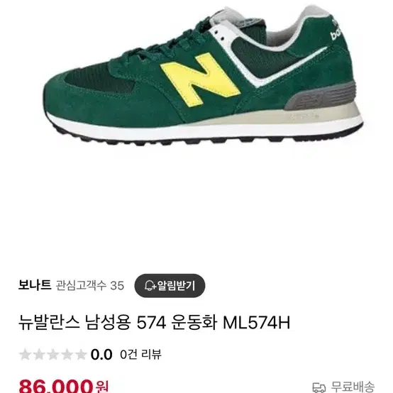 뉴발란스 남성용 574 운동화 ML574H