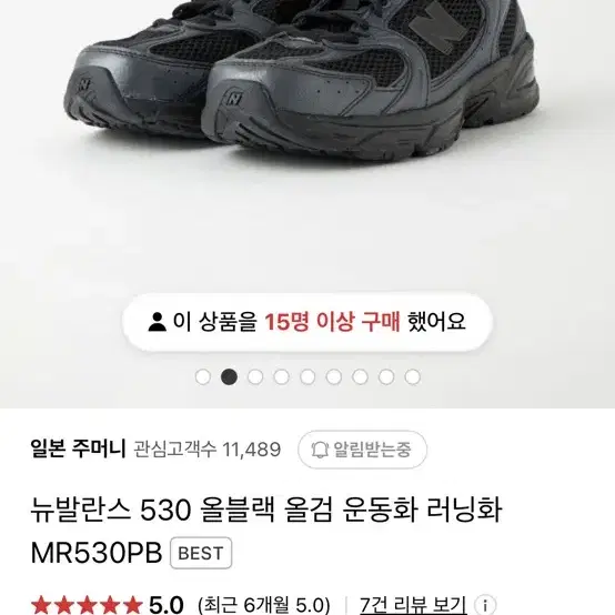 뉴발란스 530 (230)