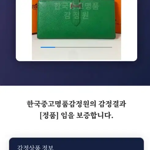 할인.에르메스 베안 장지갑 그린