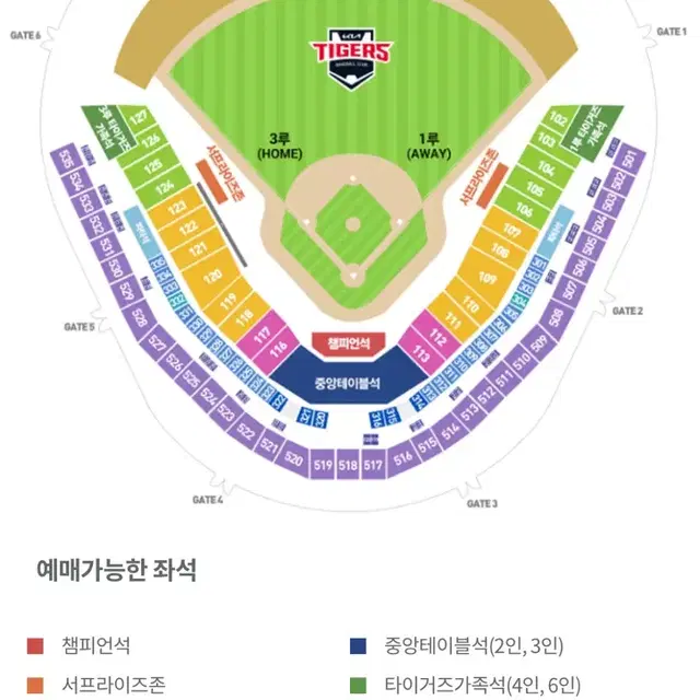 9/12 롯데자이언츠 vs 기아타이거즈티켓 연석 판매