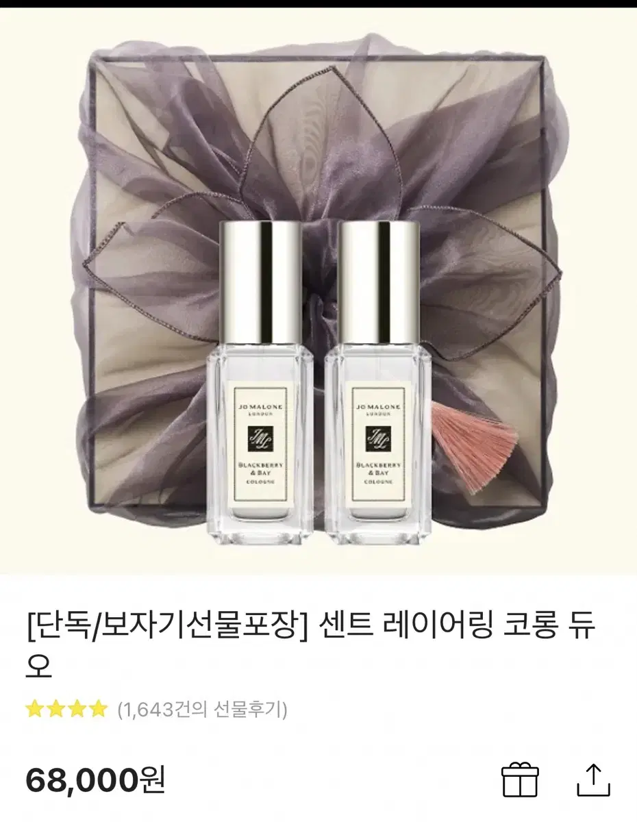 조말론런던 센트 레이어링 코롱 듀오 (+코롱1.5ML)