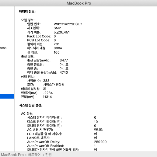 2012 맥북프로 13인치 램 16g, 256 ssd