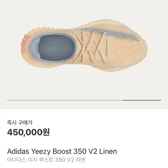 이지부스터 350 V2 리넨