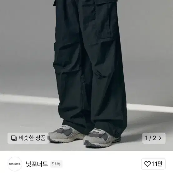 낫포너드 Ripstop Utility cargo pants 블랙카고팬츠