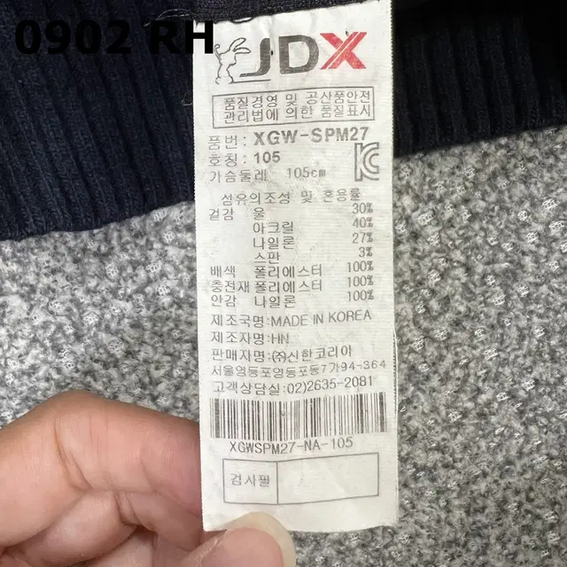 [150] JDX 골프 남성 반집업 방풍 니트 집업 902RH