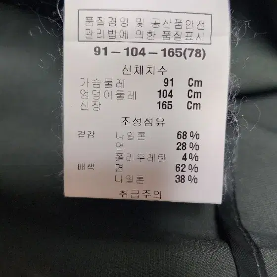 (77)앤클라인트렌치코트