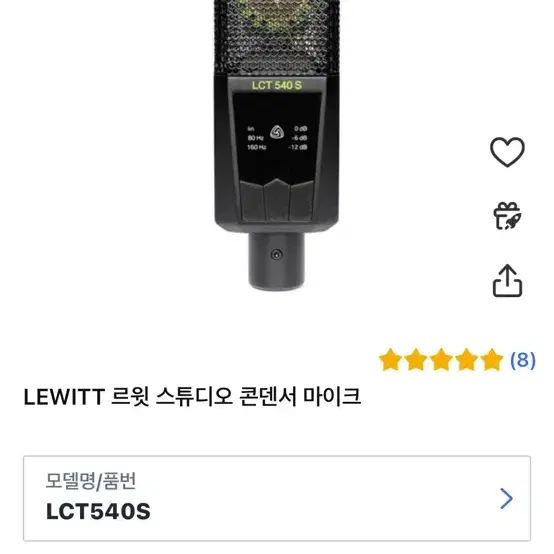 르윗 lct540s 고장 난 거 수리해서 쓰실분 찾습니다.