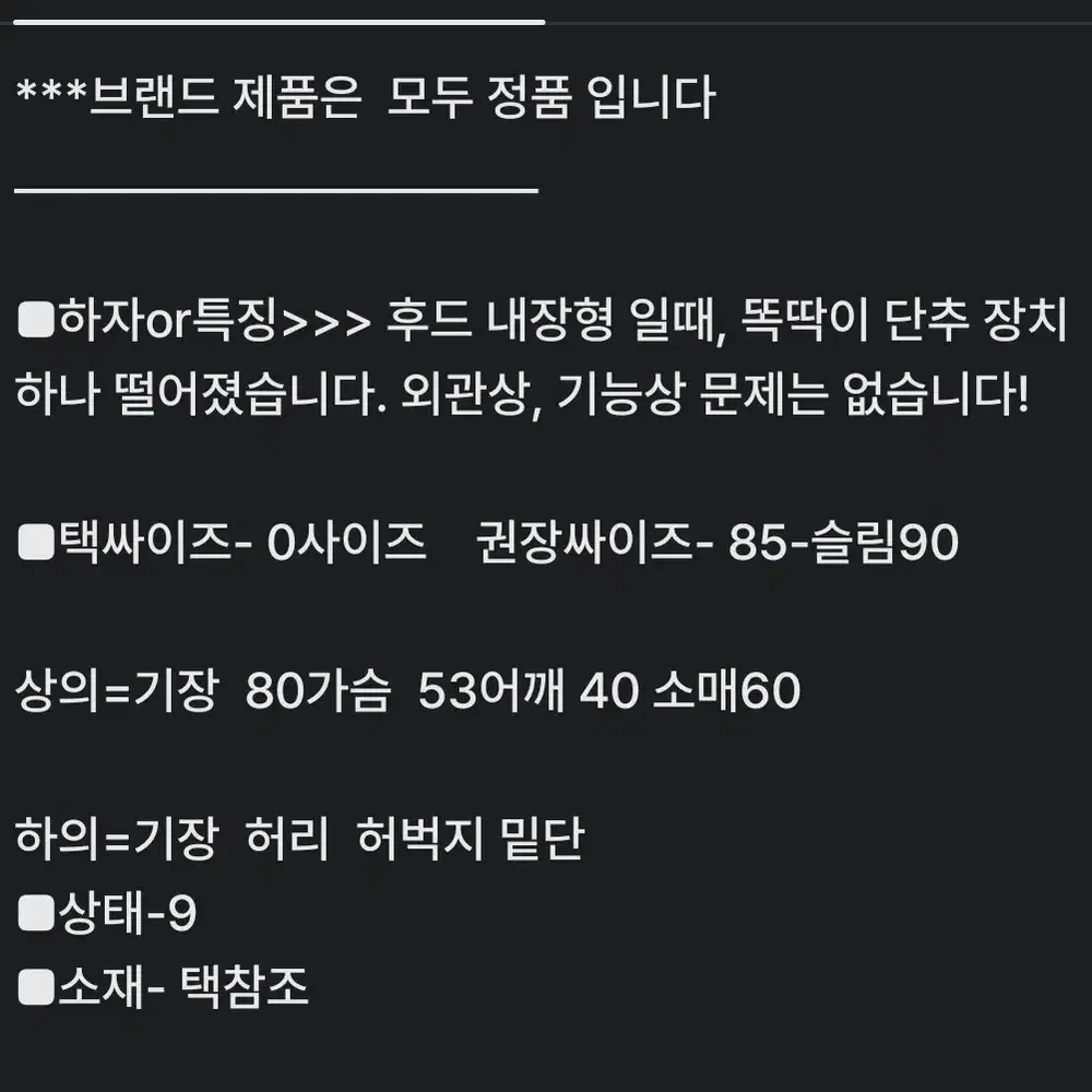 여85 ~슬90) 23구 골프 경량 거위털 패딩