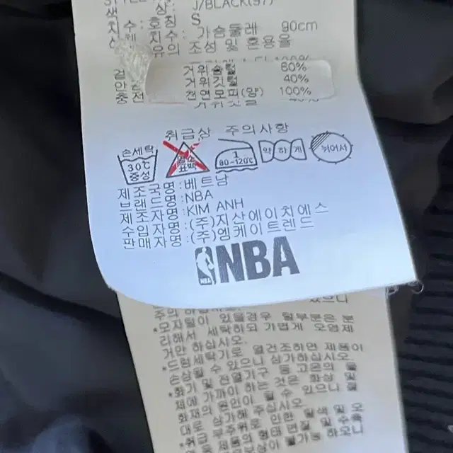 NBA 구스다운 숏패딩