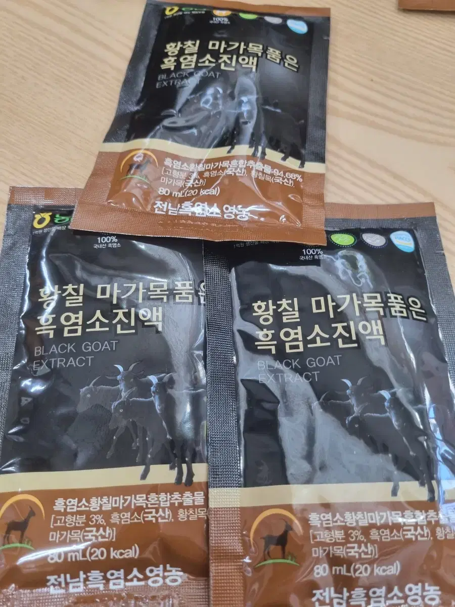 황칠마가목품은 흑염소진액