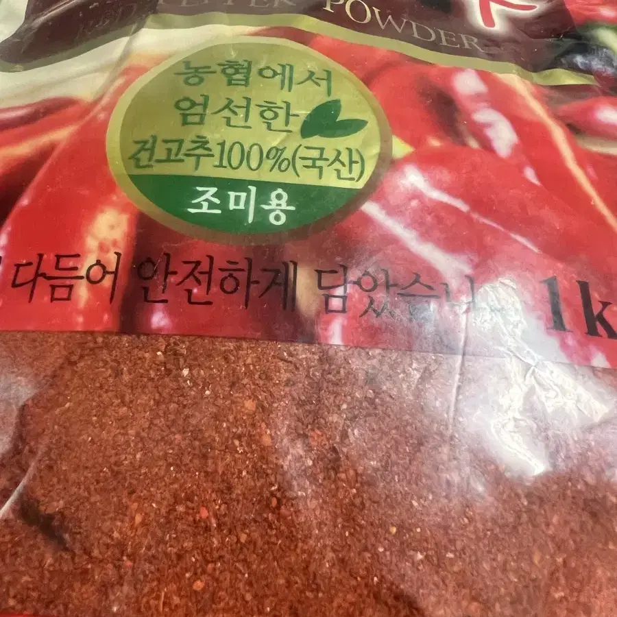 농협 국산 고춧가루 5kg