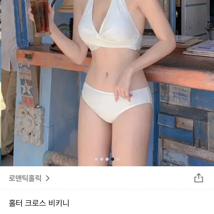 홀터넥 비키니 새상품