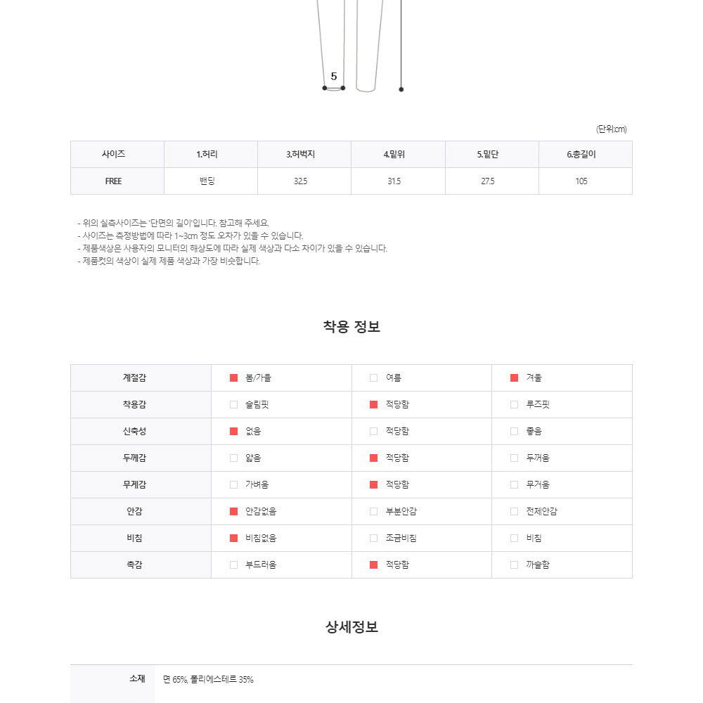 스티치 트랙 와이드 스웻 팬츠 트레이닝복 남자 츄리닝 바지 쭈리