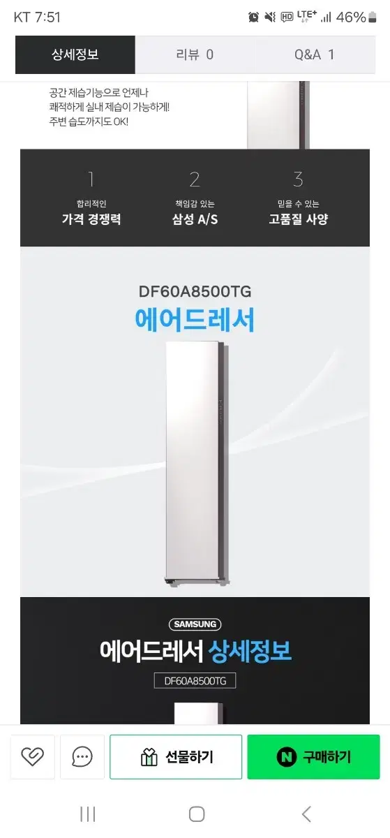 삼성에어드레서 미사용  DF60A8500TG