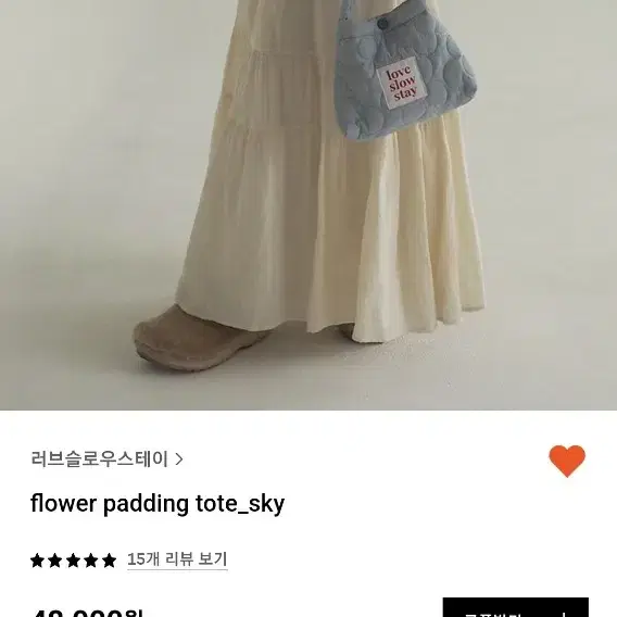 러브슬로우스테이 flower padding tote sky 가방