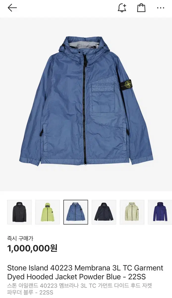 Stone Island Membrana 3l 22ss Class S