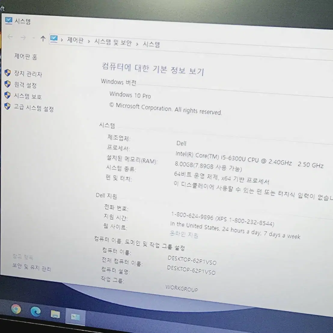 DELL E5470_i5 6300u 노트북 판매합니다.