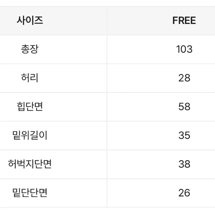 에이블리 오피엠 다트 밴딩 와이드팬츠