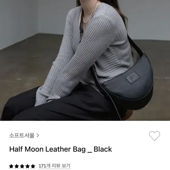 Softseoul half moon leather소프트서울 하프문 레더