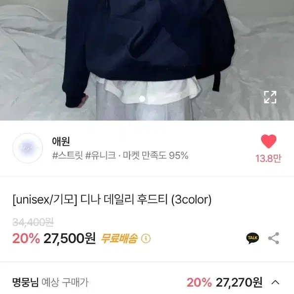 디나 데일리 멜란지 후드티