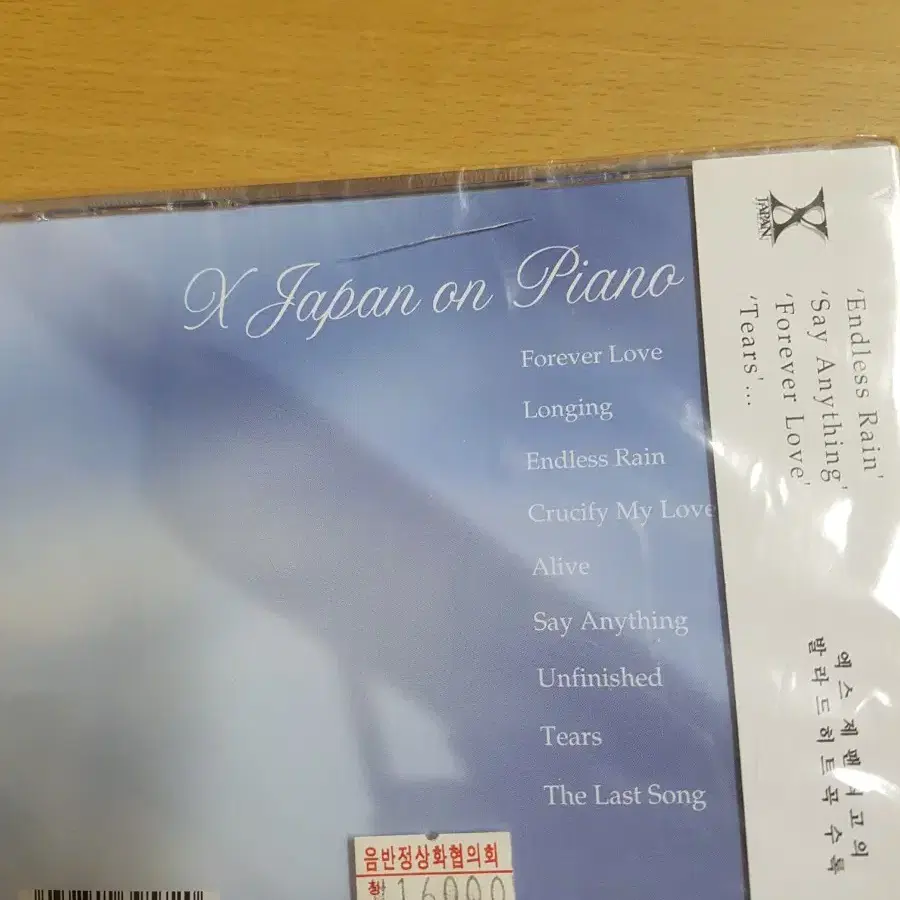 미개봉 X JAPAN 온피아노 엑스재팬 on piano 엑스제팬 CD