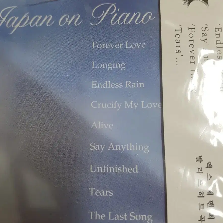 미개봉 X JAPAN 온피아노 엑스재팬 on piano 엑스제팬 CD