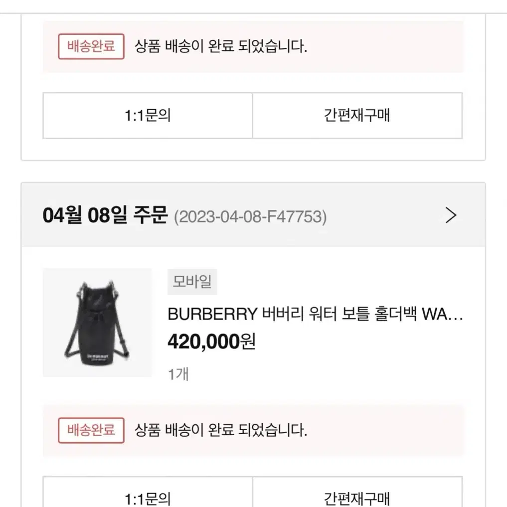 BURBERRY 버버리 워터 보틀 홀더백