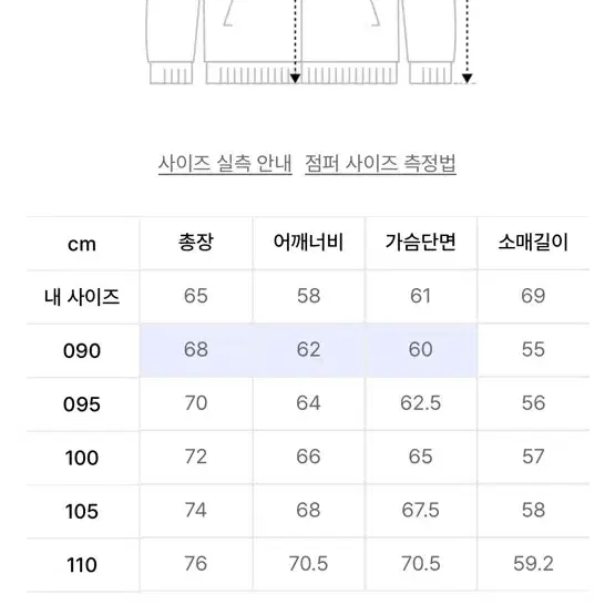 휠라 바람막이 판매 [100]