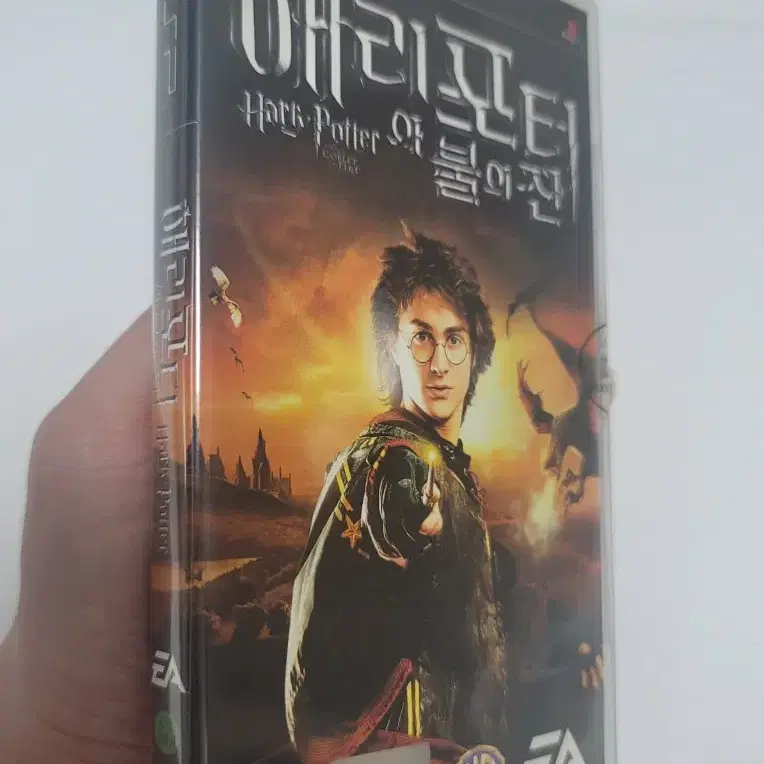 [신품] psp 해리포터와 불의 잔(정발) 미품