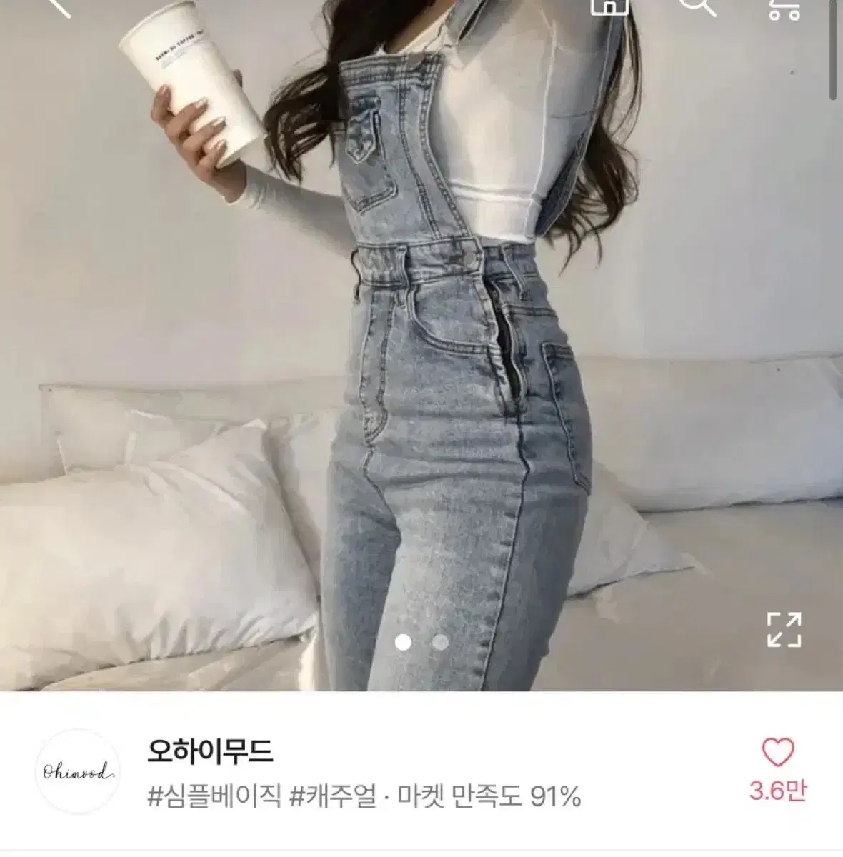 에이블리 오하이무드 멜빵바지