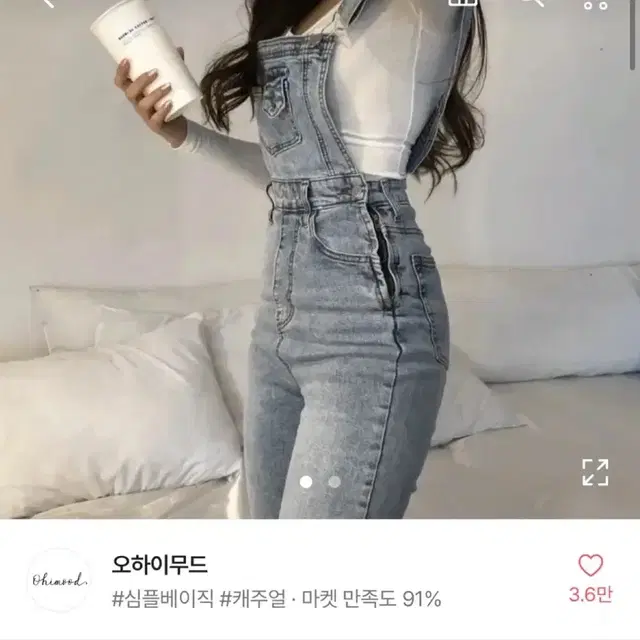 에이블리 오하이무드 멜빵바지