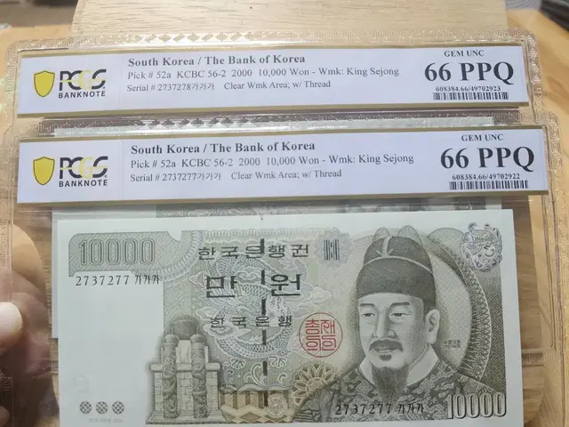 5차 만원 가가가 초판 PCGS 66등급 2연번