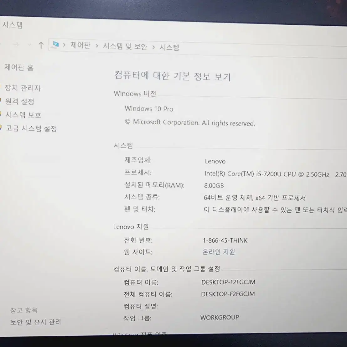 레노버 E470_i5 7200u 노트북 판매합니다.