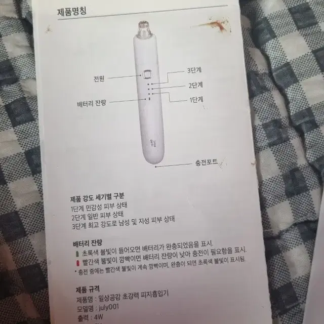 일상공감 초강력피지흡입기