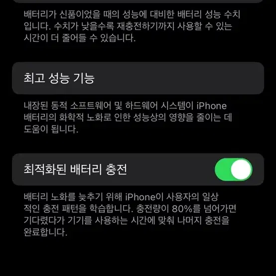 아이폰 12미니 128gb 화이트