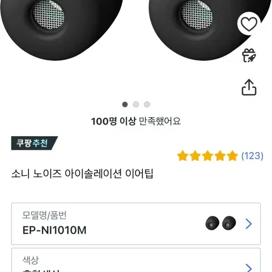 소니 블루투스 이어폰 wf 1000 xm5 정품 이어팁 SS M L