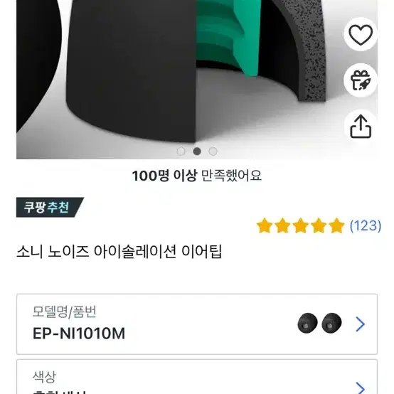 소니 블루투스 이어폰 wf 1000 xm5 정품 이어팁 SS M L